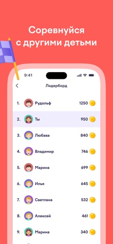 Скриншот Учимся словам 4