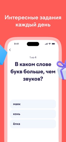 Скриншот Учимся словам 2